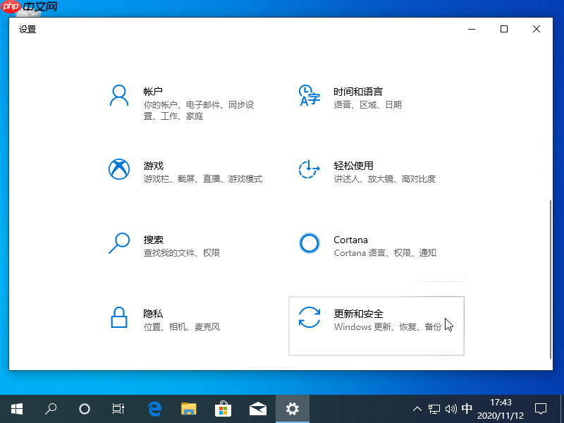 Windows 10 电脑防火墙在哪里设置