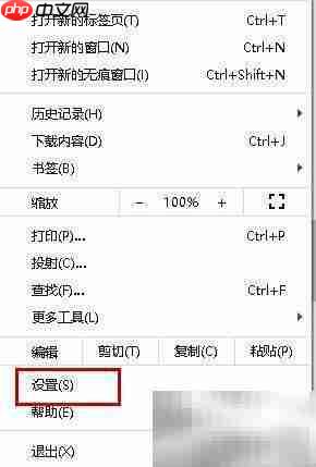 Chrome添加主页按钮教程