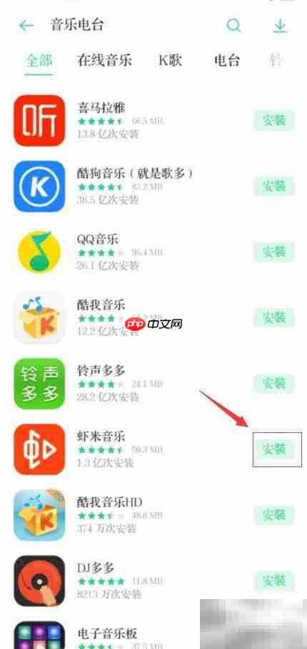 虾米音乐下载方法指南