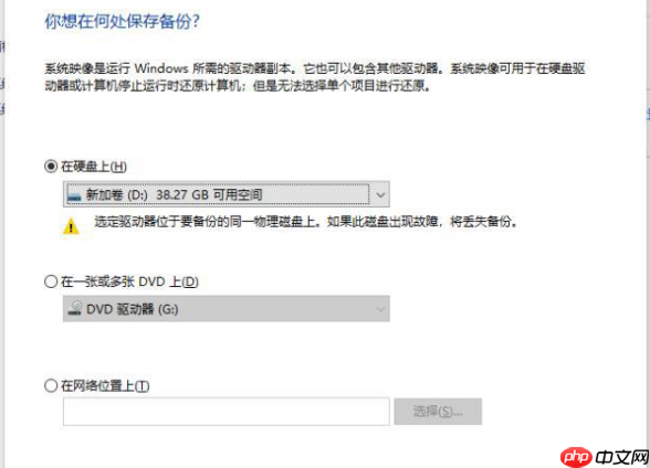 电脑win10一键备份系统怎么操作?