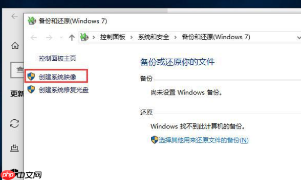 电脑win10一键备份系统怎么操作?