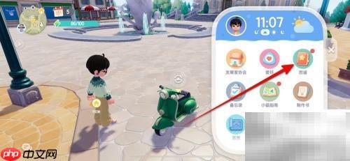 心动小镇园艺图鉴全收集指南