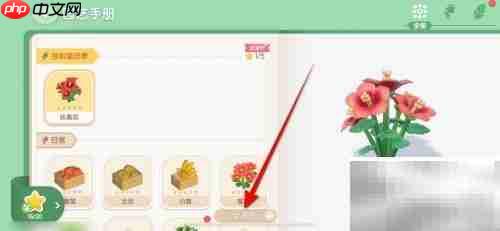 心动小镇园艺图鉴全收集指南