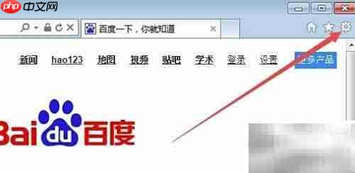 Win7如何打开Internet选项