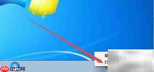 Win7如何打开Internet选项