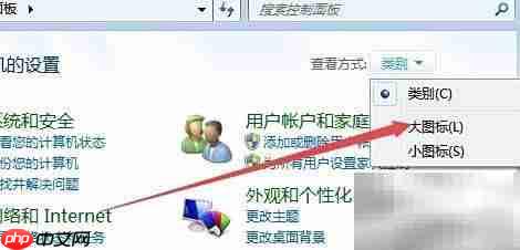 Win7如何打开Internet选项
