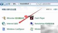 Win7如何打开Internet选项