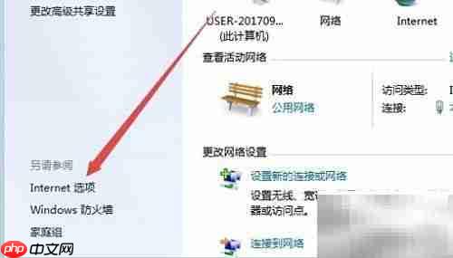 Win7如何打开Internet选项