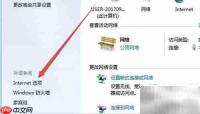 Win7如何打开Internet选项