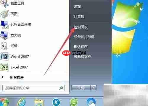 Win7如何打开Internet选项