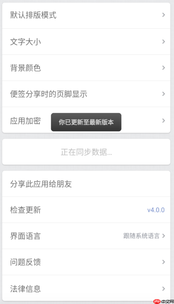 锤子便签安卓版 4.0 正式版更新:新增会员 AI 助手功能