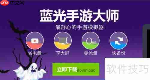 天下X天下电脑版安装攻略