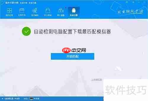 天下X天下电脑版安装攻略