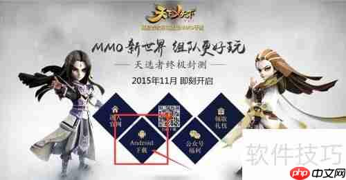 天下X天下电脑版安装攻略