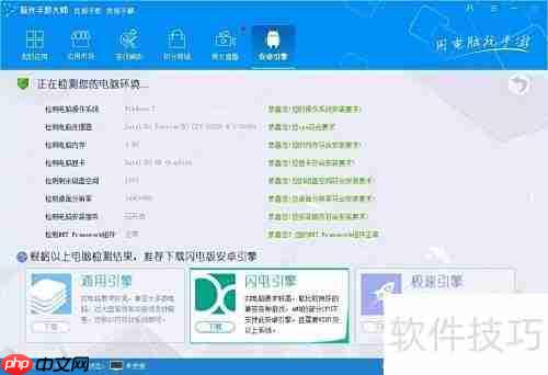 天下X天下电脑版安装攻略