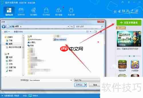 天下X天下电脑版安装攻略