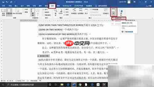 Word宏入门：轻松自动化操作