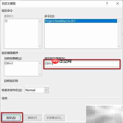 Word宏入门：轻松自动化操作