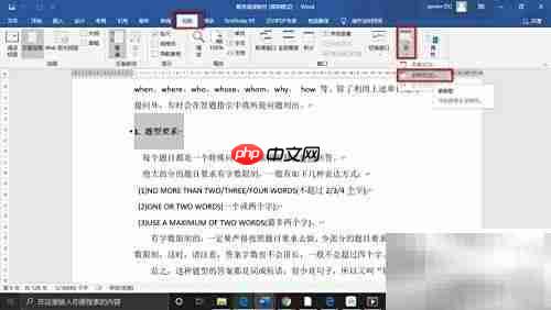 Word宏入门：轻松自动化操作