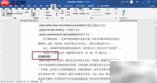 Word宏入门：轻松自动化操作