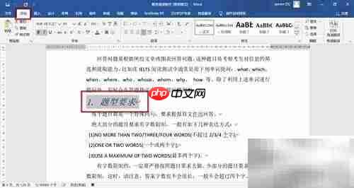 Word宏入门：轻松自动化操作