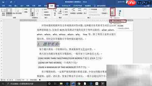 Word宏入门：轻松自动化操作