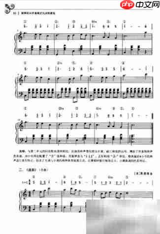 即兴伴奏入门速成法