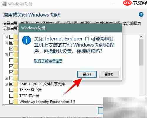 Windows 2004如何卸载IE浏览器