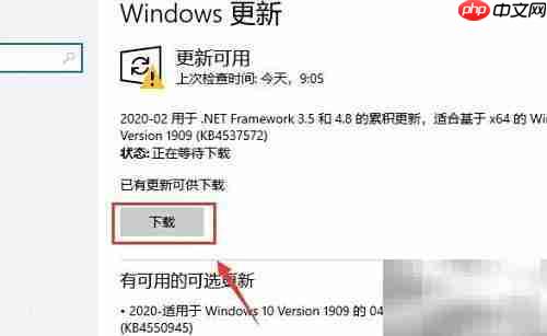 Win10 2004更新详细指南