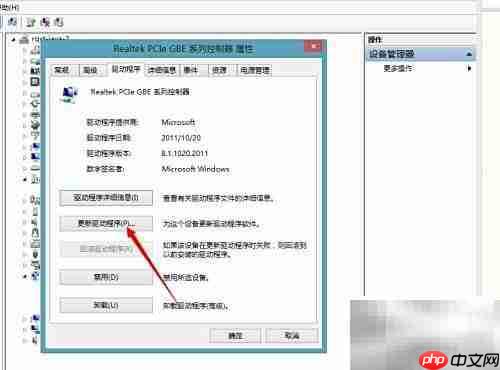 如何快速更新网卡驱动