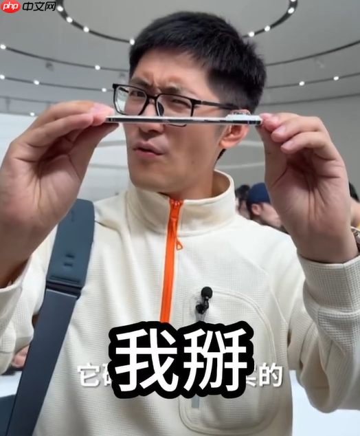 苹果史上最薄的手机 影视飓风Tim现场掰iPhone Air