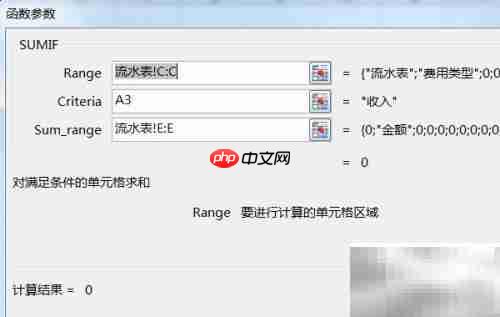 Excel记账入门：轻松做财务系统
