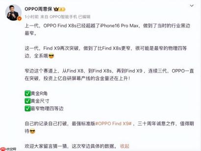 OPPO Find X9 正面图曝光 超窄黑边秒杀 iPhone