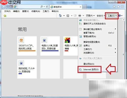 IE浏览器崩溃解决方法