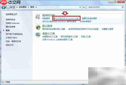 IE浏览器崩溃解决方法