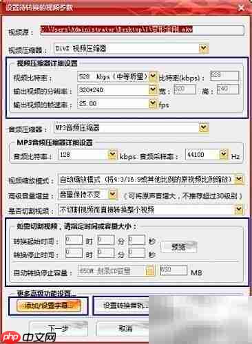 RM转MPEG4：快速转换方法