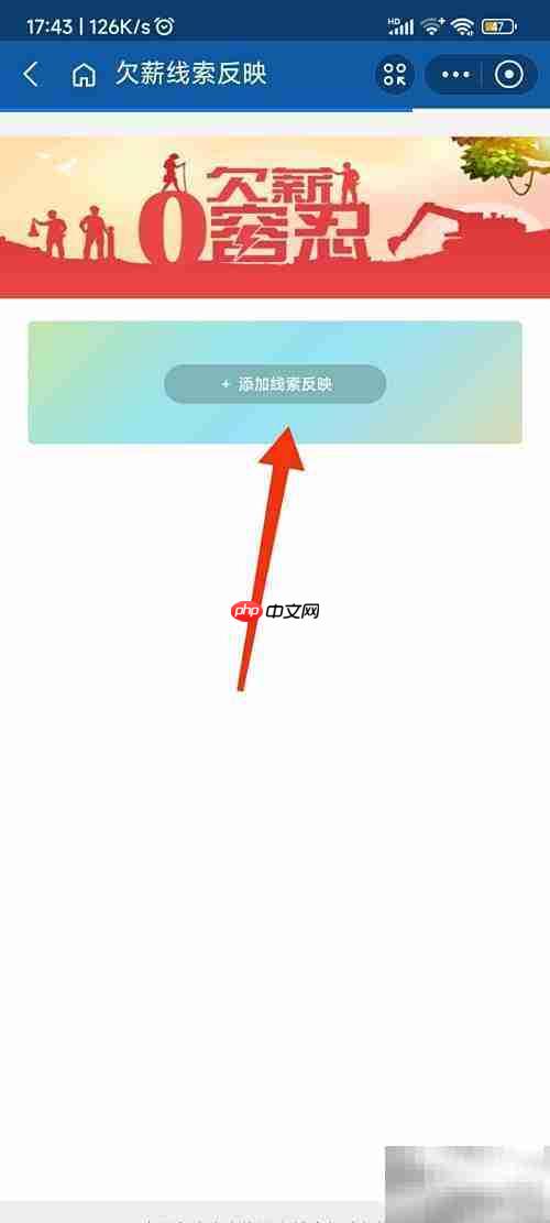 离职工资被拖欠如何投诉