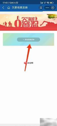 离职工资被拖欠如何投诉