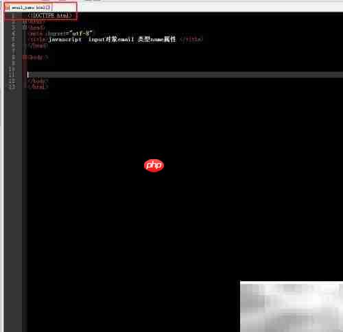 email对象获取字段名方法
