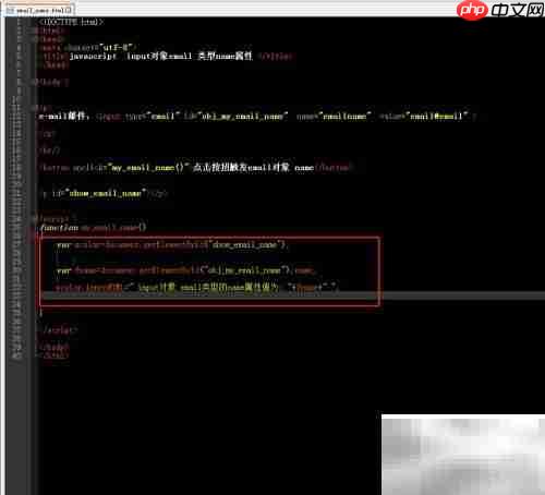 email对象获取字段名方法