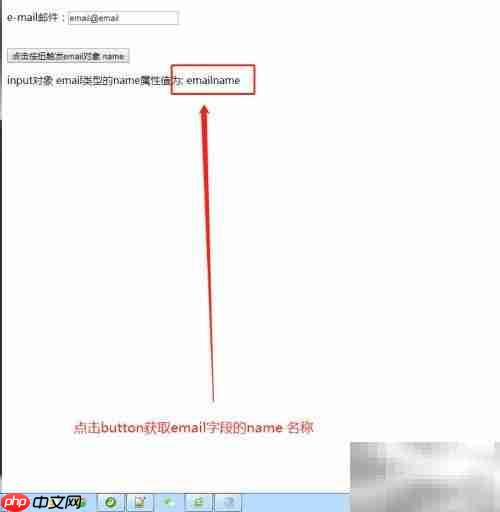 email对象获取字段名方法