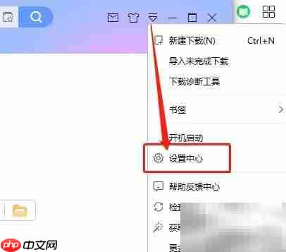 迅雷X设置接管eMule下载