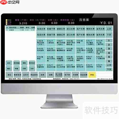 水果收银秤使用指南