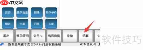 水果收银秤使用指南
