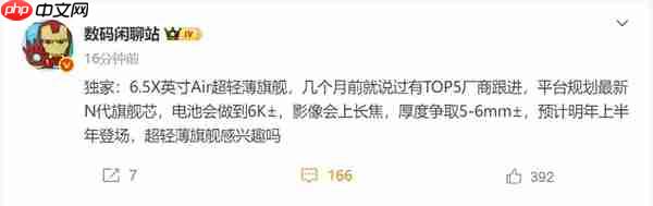 安卓版iPhone Air曝光:电池能做到6000mAh 还有长焦镜头