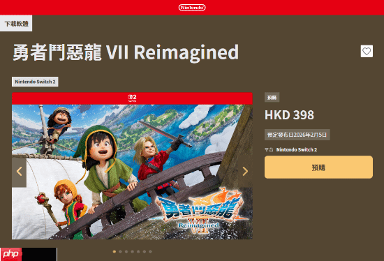 《勇者斗恶龙7RE》NS2版不到7GB 故事大幅精简！