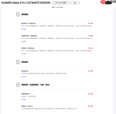 华为Mate XTs非凡大师维修备件价格公布：屏幕4999元 主板7499元起