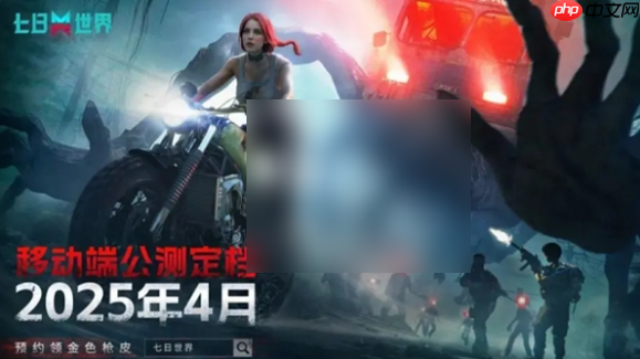 网易七日世界手游什么时候上线 七日世界手游公测时间