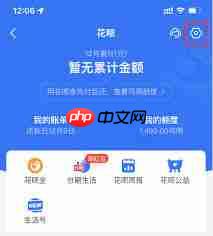 花呗怎么还款步骤