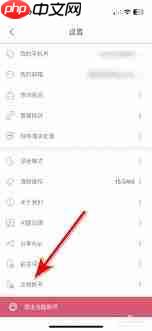挖煤姬如何注销账号